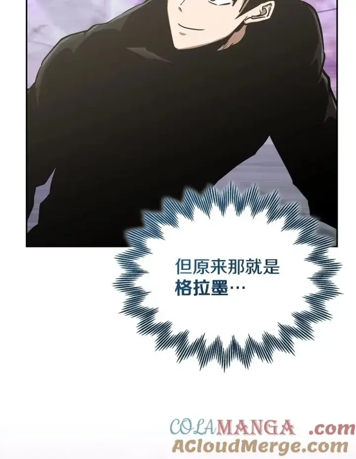 漫画《今天开始当玩家》110.见到统治者第13张图