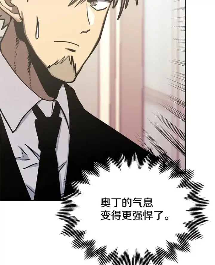漫画《今天开始当玩家》110.见到统治者第131张图