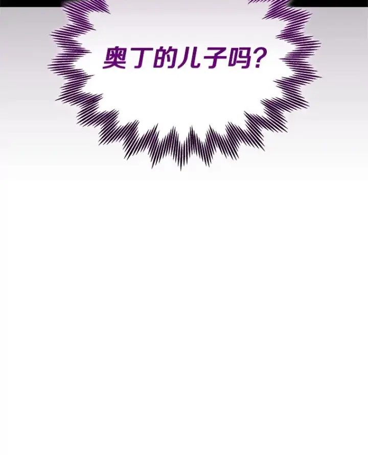 漫画《今天开始当玩家》110.见到统治者第136张图