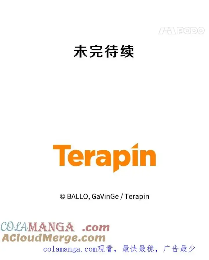 漫画《今天开始当玩家》110.见到统治者第137张图