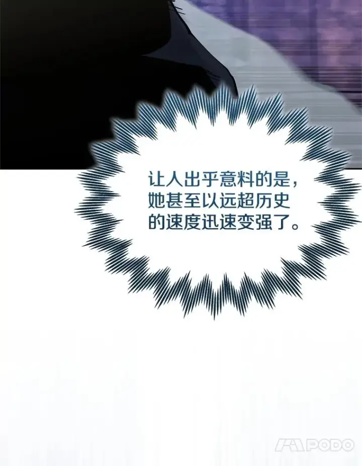 漫画《今天开始当玩家》110.见到统治者第18张图