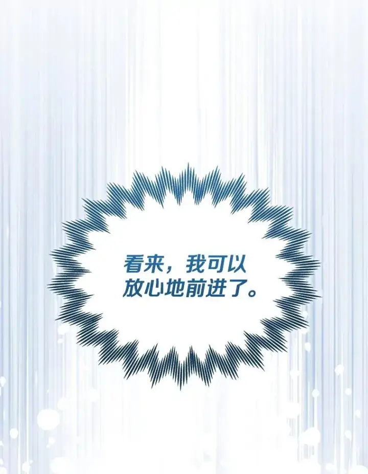 漫画《今天开始当玩家》110.见到统治者第19张图