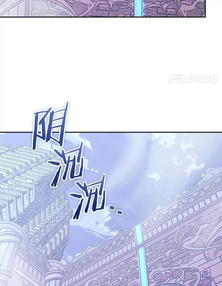 漫画《今天开始当玩家》110.见到统治者第22张图