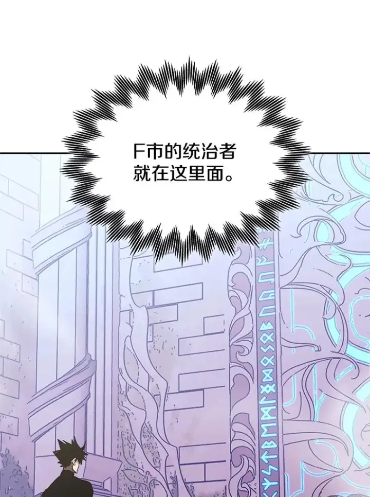 漫画《今天开始当玩家》110.见到统治者第24张图