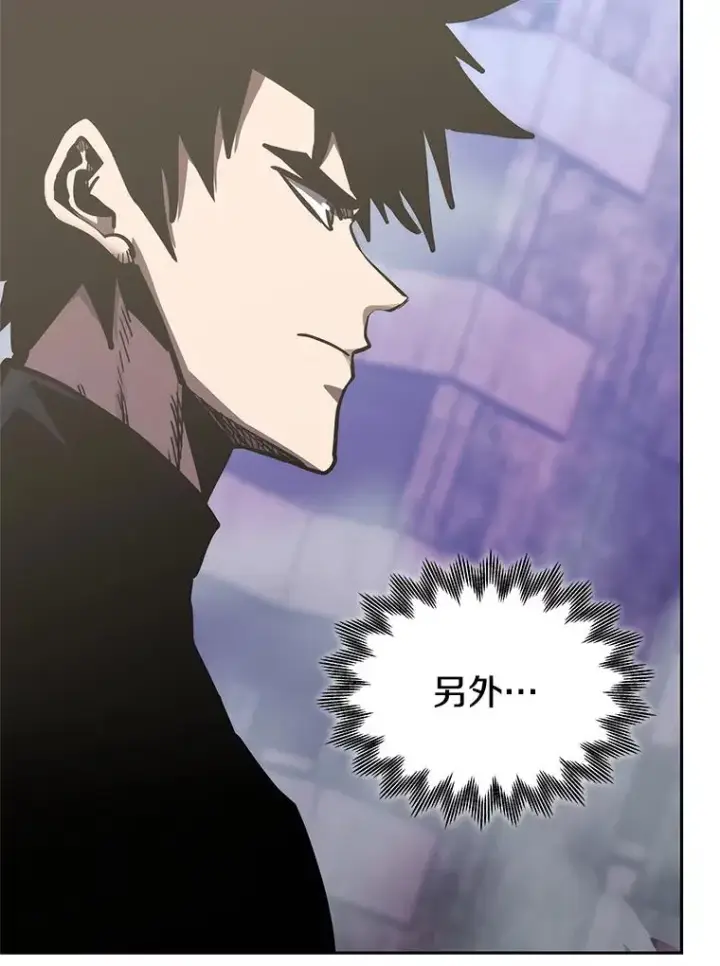漫画《今天开始当玩家》110.见到统治者第26张图