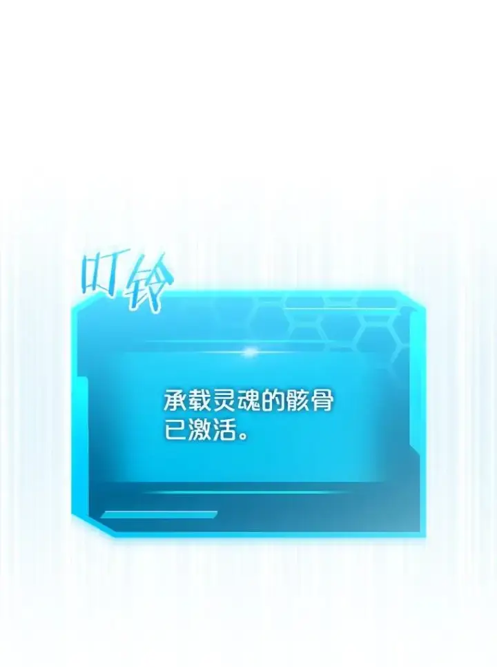 漫画《今天开始当玩家》110.见到统治者第27张图
