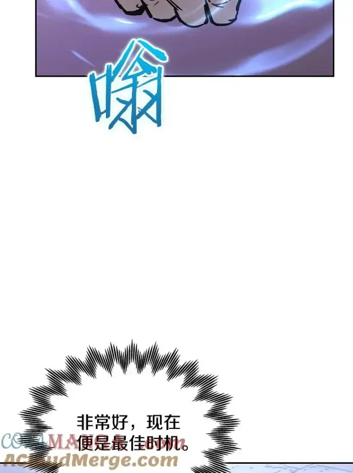 漫画《今天开始当玩家》110.见到统治者第29张图