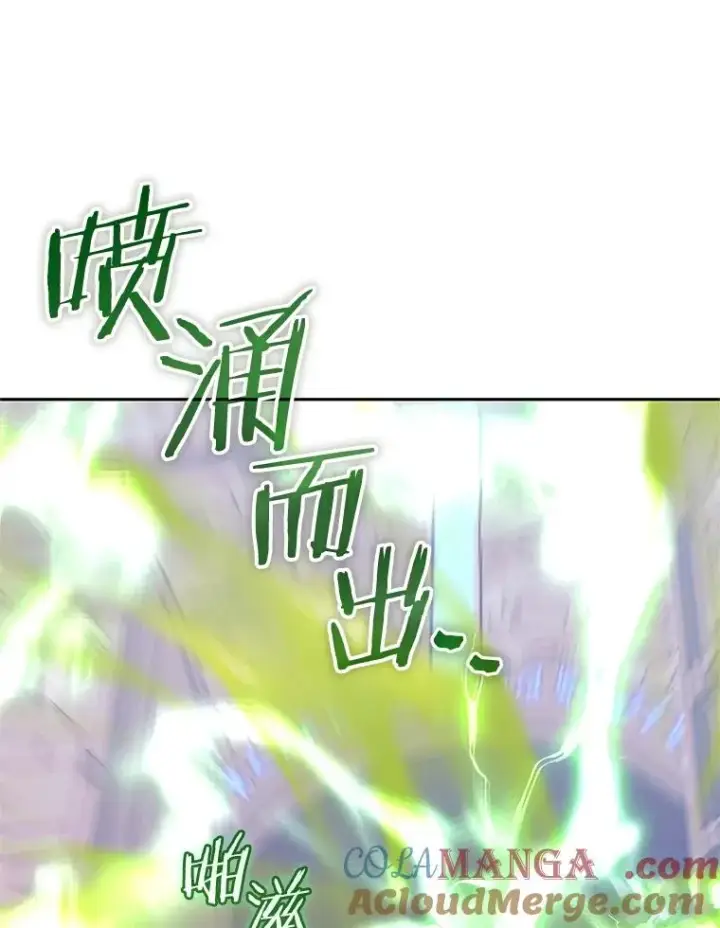 漫画《今天开始当玩家》110.见到统治者第33张图