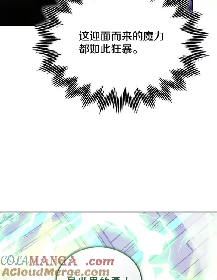 漫画《今天开始当玩家》110.见到统治者第37张图