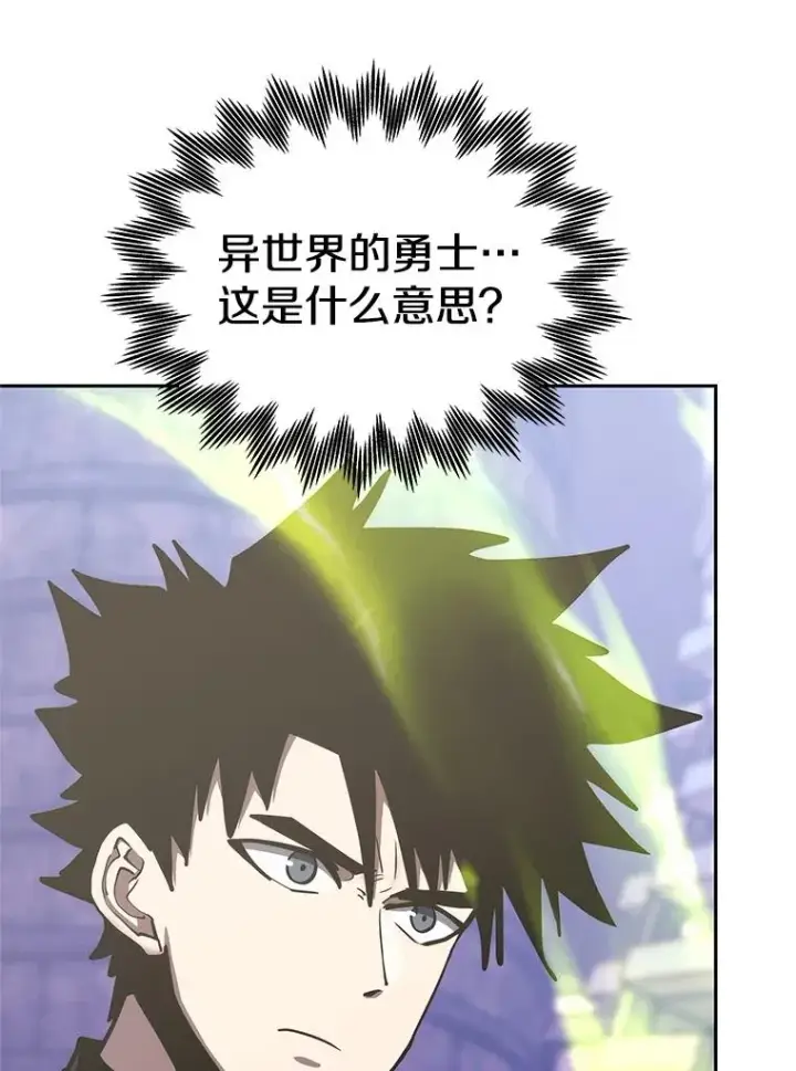 漫画《今天开始当玩家》110.见到统治者第42张图