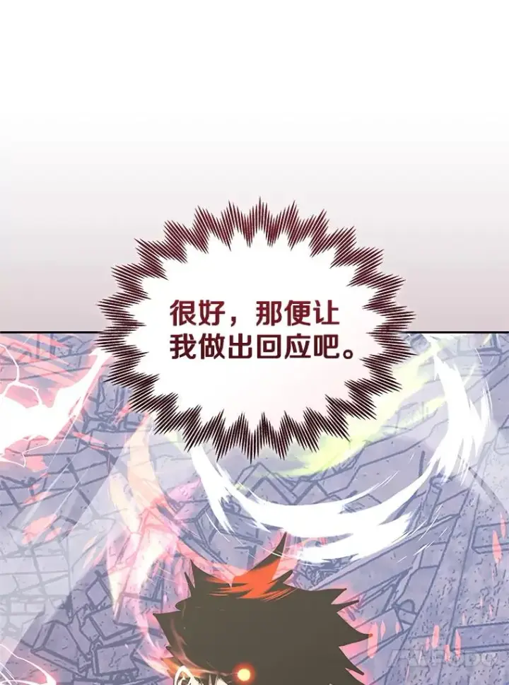 漫画《今天开始当玩家》110.见到统治者第44张图
