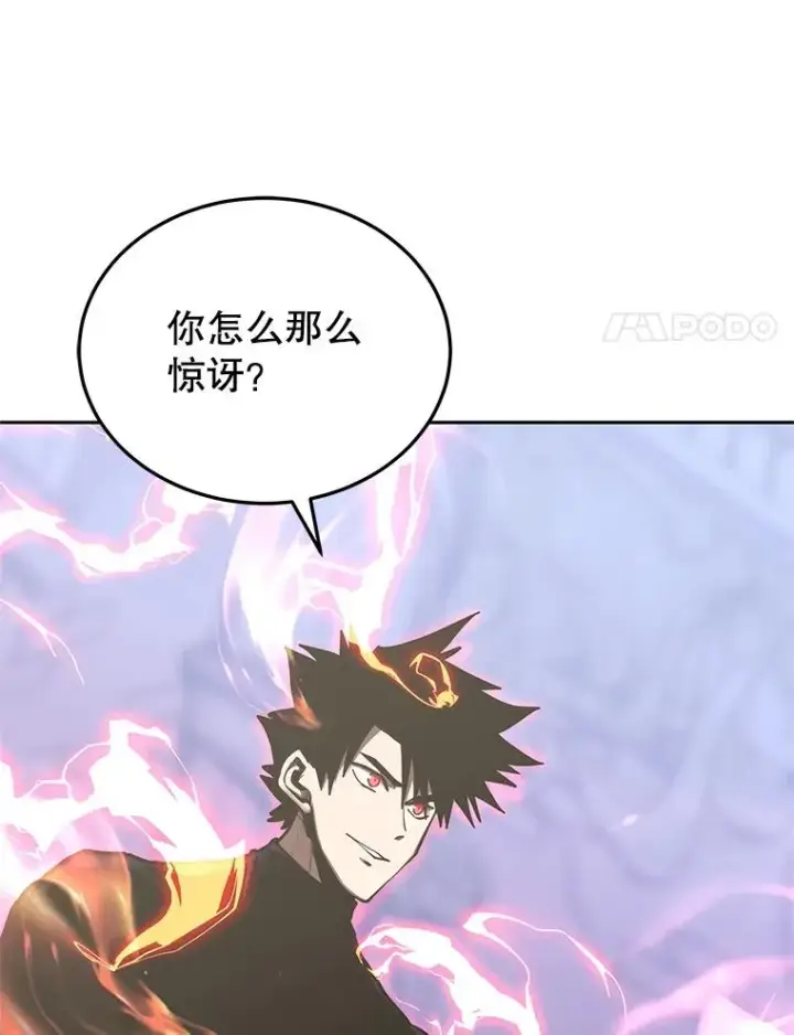 漫画《今天开始当玩家》110.见到统治者第51张图