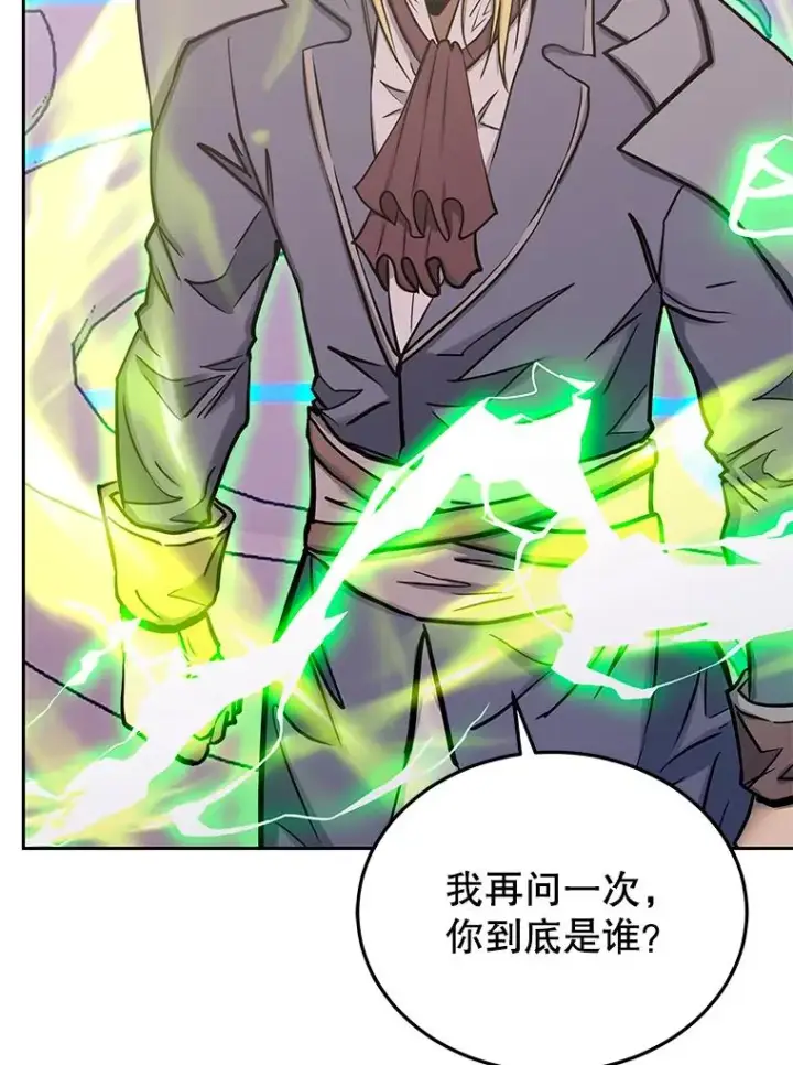 漫画《今天开始当玩家》110.见到统治者第60张图