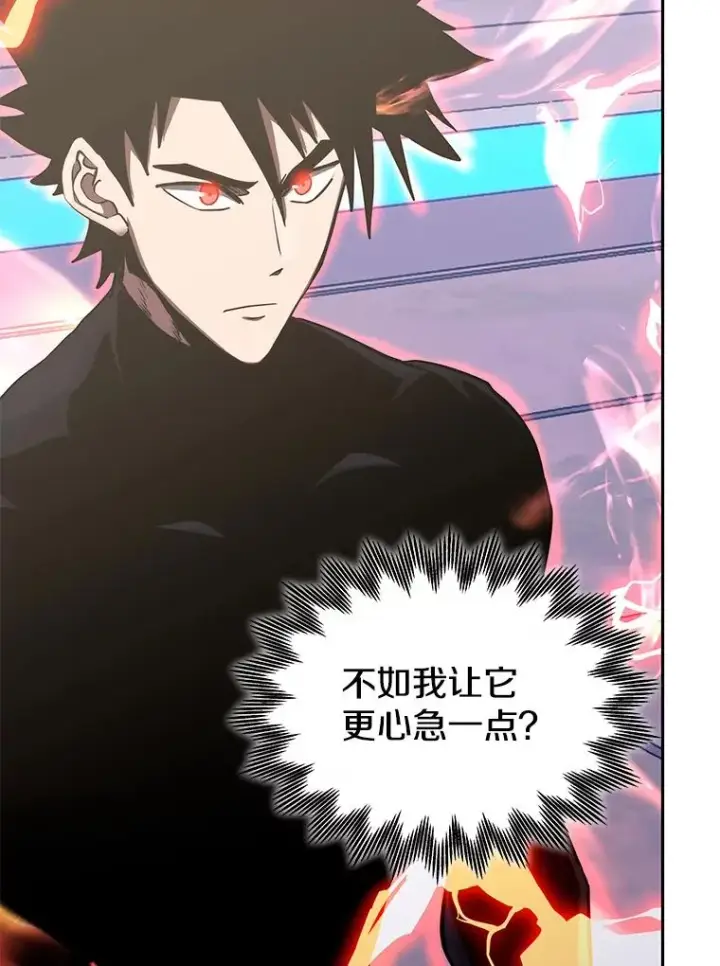 漫画《今天开始当玩家》110.见到统治者第62张图
