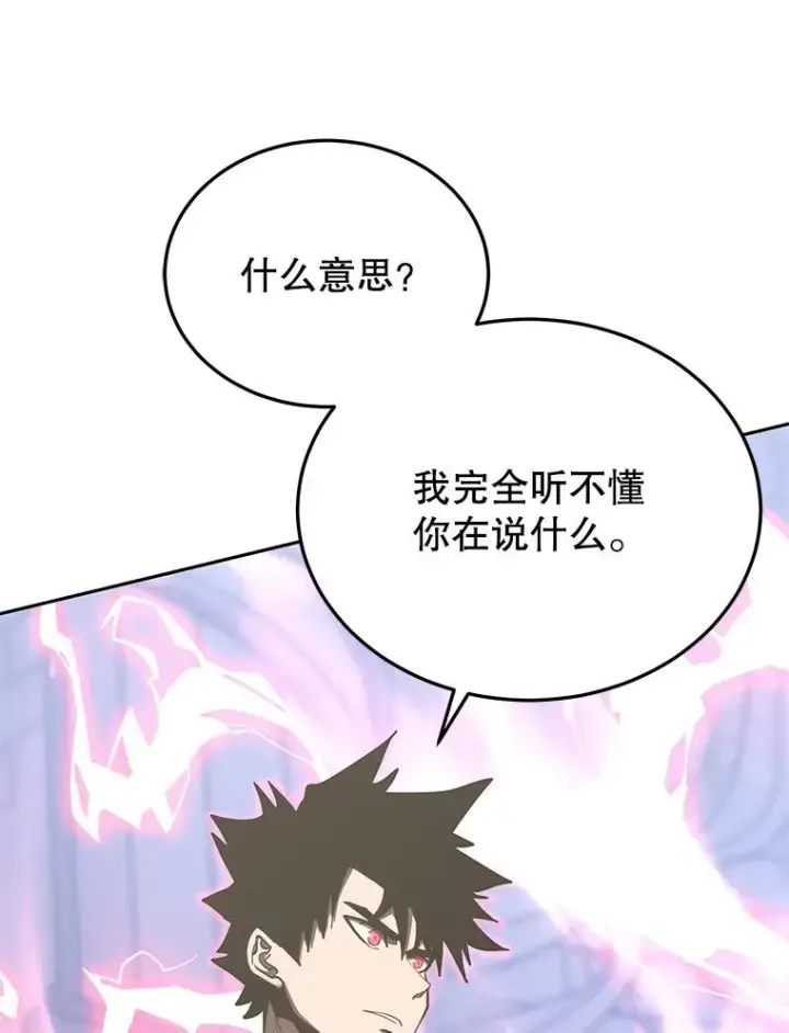 漫画《今天开始当玩家》110.见到统治者第68张图