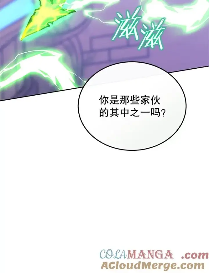 漫画《今天开始当玩家》110.见到统治者第73张图