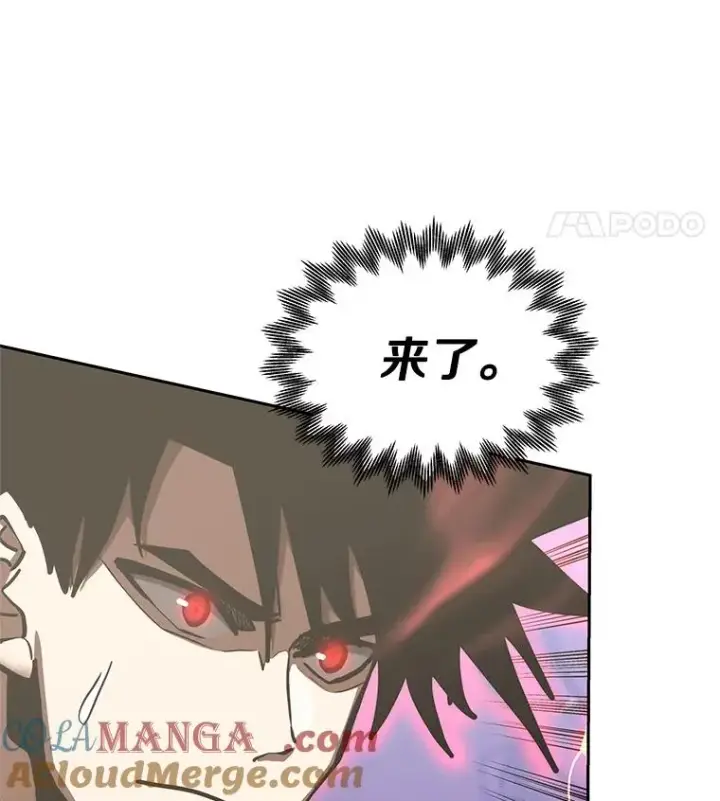 漫画《今天开始当玩家》110.见到统治者第77张图