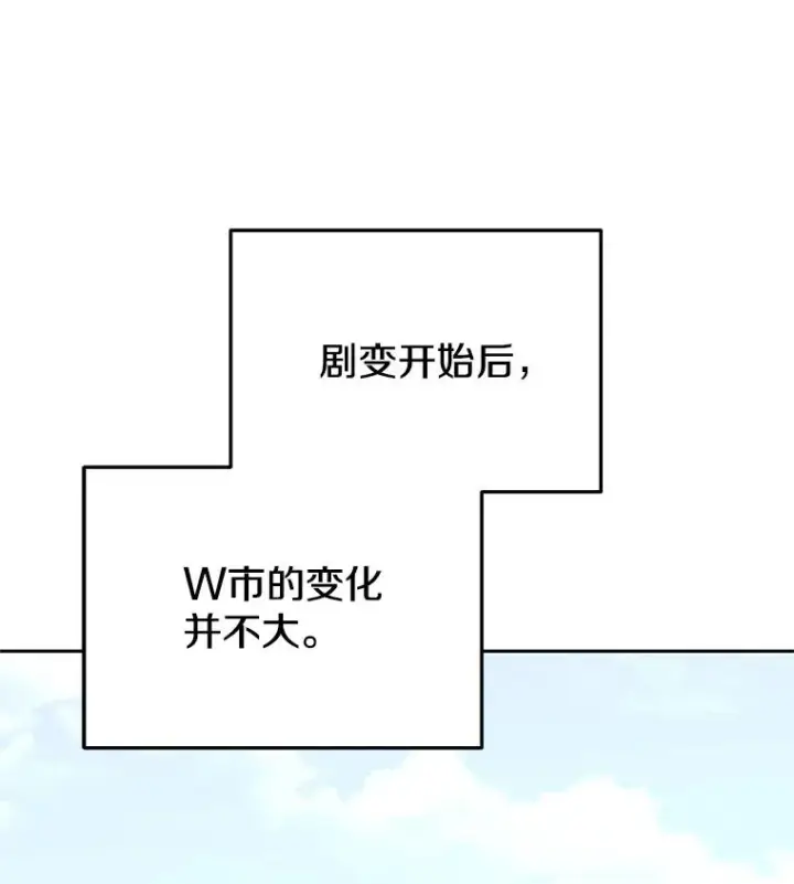 漫画《今天开始当玩家》110.见到统治者第80张图