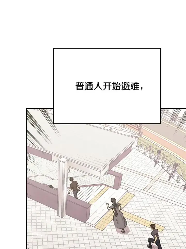 漫画《今天开始当玩家》110.见到统治者第82张图