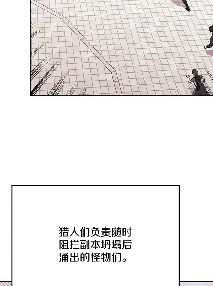 漫画《今天开始当玩家》110.见到统治者第83张图