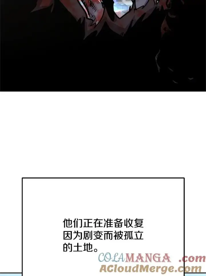 漫画《今天开始当玩家》110.见到统治者第85张图