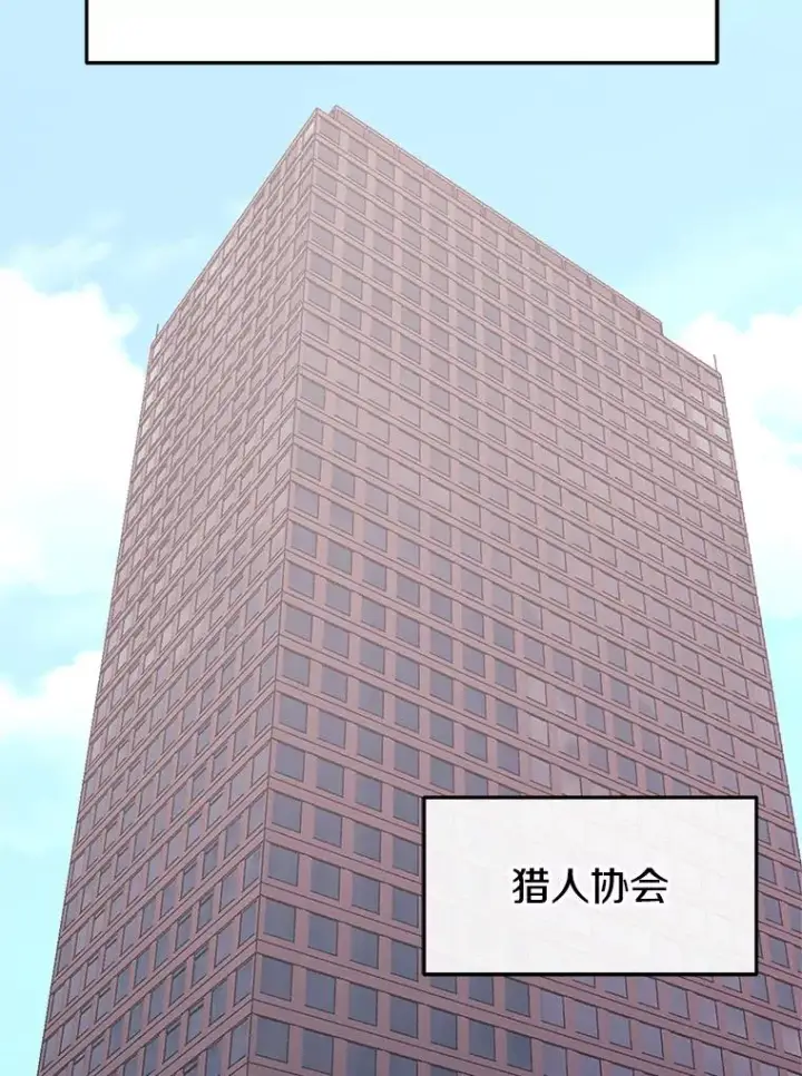 漫画《今天开始当玩家》110.见到统治者第86张图