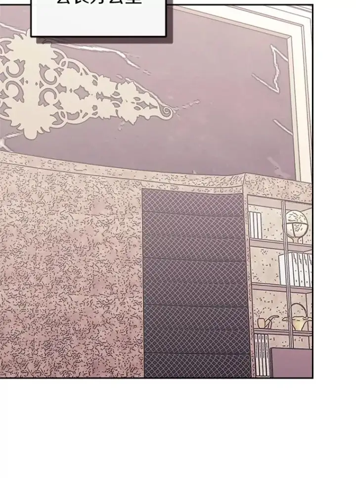 漫画《今天开始当玩家》110.见到统治者第88张图