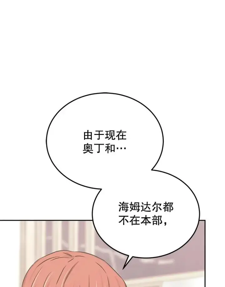 漫画《今天开始当玩家》110.见到统治者第91张图