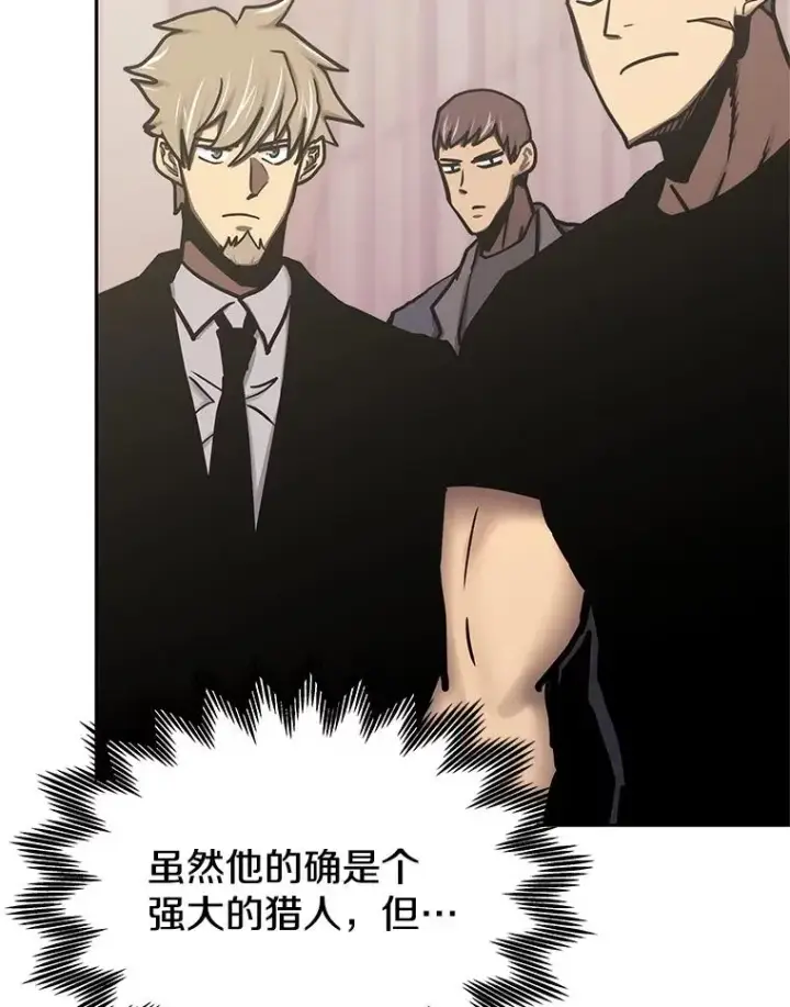 漫画《今天开始当玩家》110.见到统治者第95张图