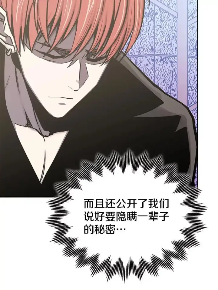 漫画《今天开始当玩家》111.父亲的认可第10张图