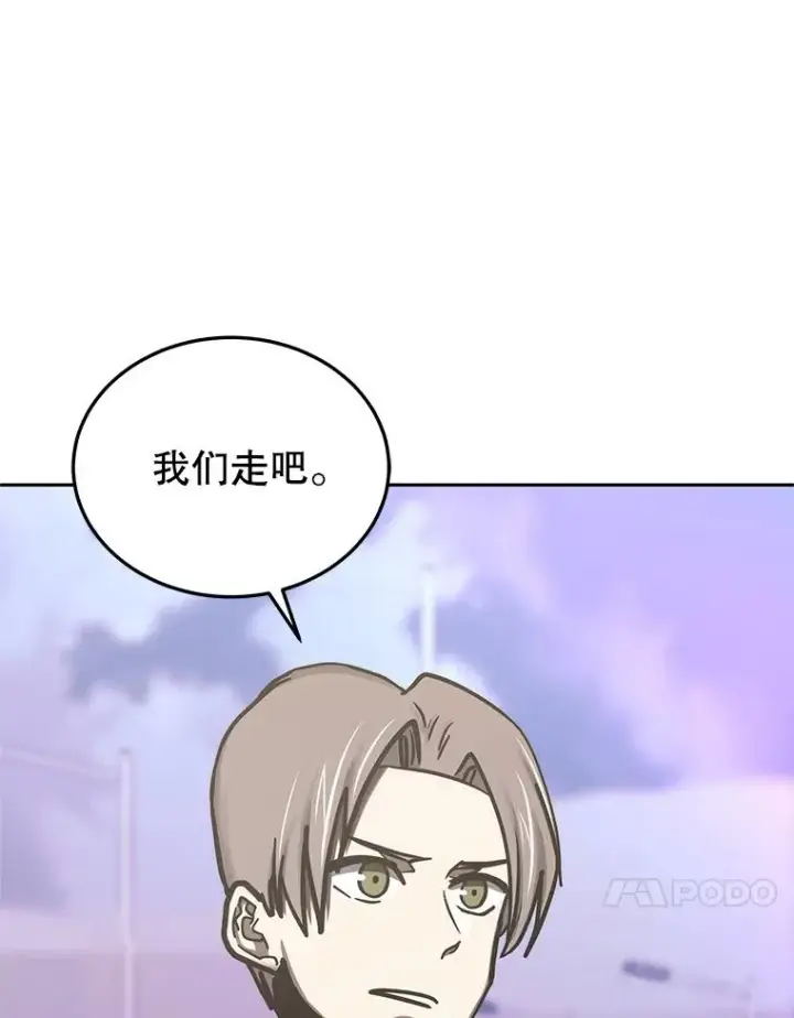 漫画《今天开始当玩家》111.父亲的认可第103张图