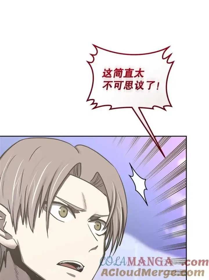 漫画《今天开始当玩家》111.父亲的认可第105张图