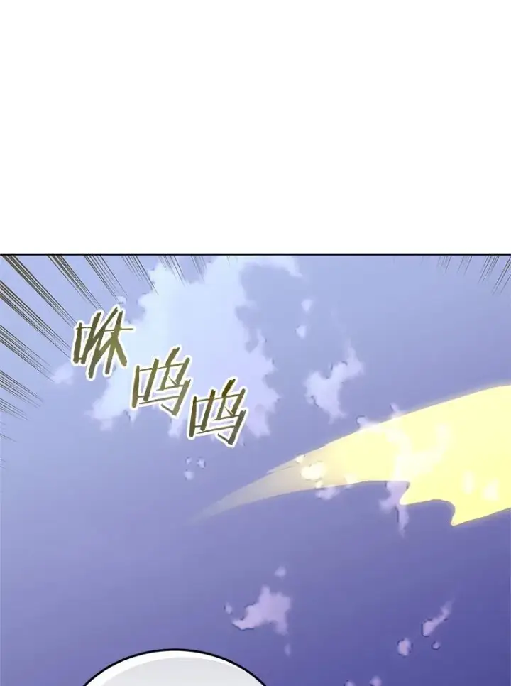 漫画《今天开始当玩家》111.父亲的认可第108张图
