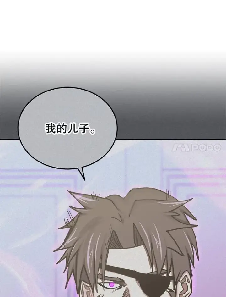 漫画《今天开始当玩家》111.父亲的认可第11张图