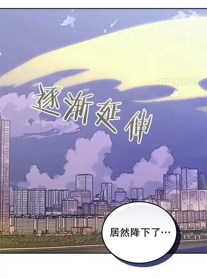 漫画《今天开始当玩家》111.父亲的认可第110张图