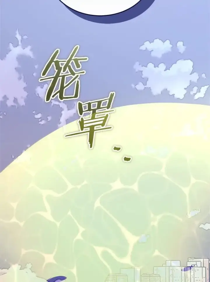 漫画《今天开始当玩家》111.父亲的认可第112张图