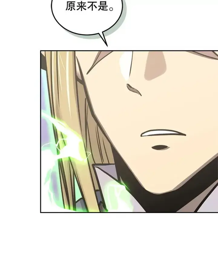 漫画《今天开始当玩家》111.父亲的认可第128张图