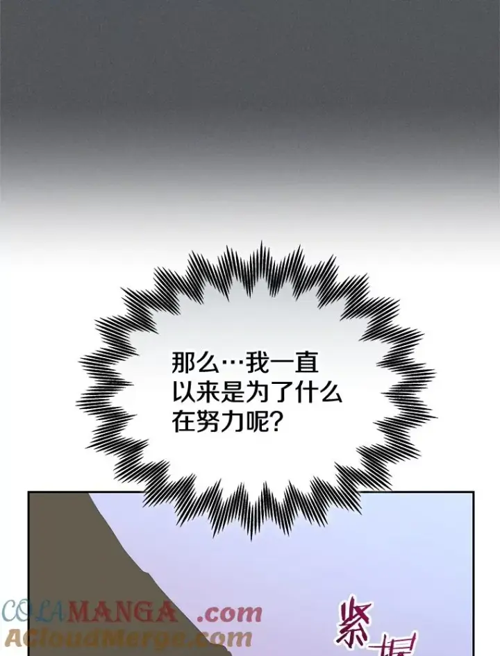 漫画《今天开始当玩家》111.父亲的认可第13张图
