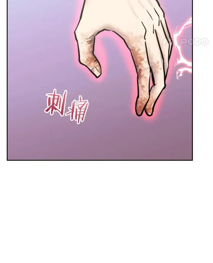 漫画《今天开始当玩家》111.父亲的认可第130张图