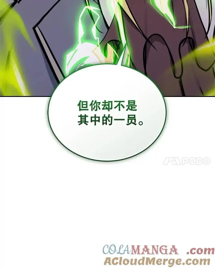 漫画《今天开始当玩家》111.父亲的认可第133张图
