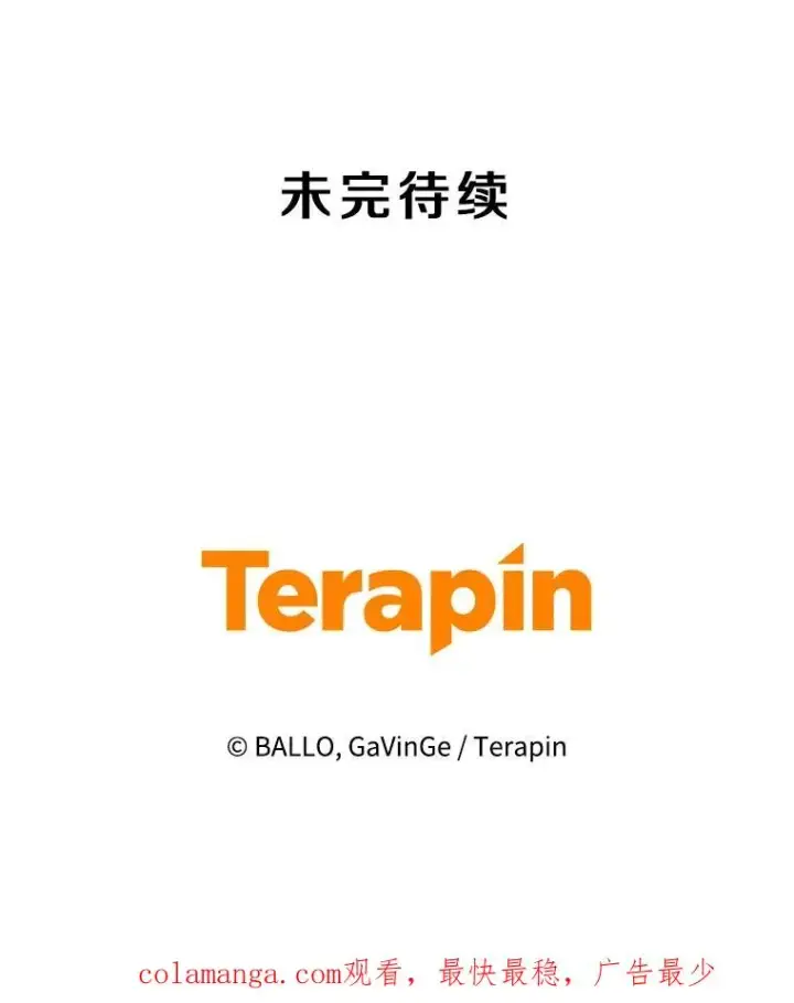 漫画《今天开始当玩家》111.父亲的认可第134张图