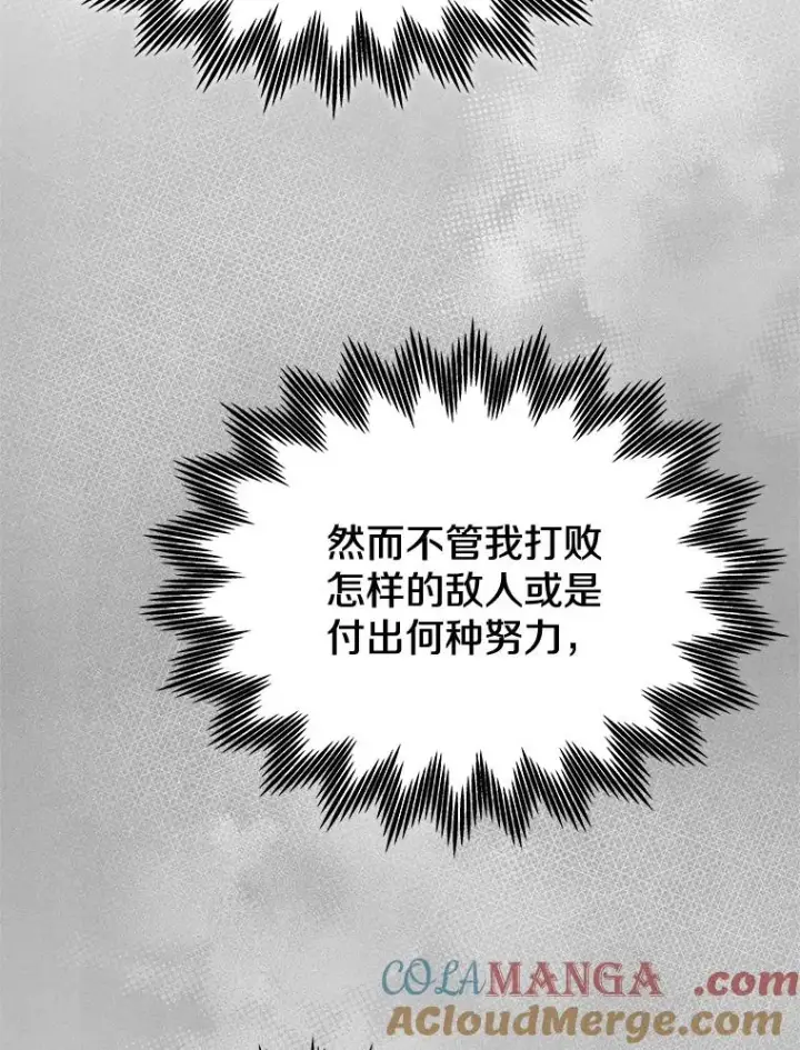 漫画《今天开始当玩家》111.父亲的认可第17张图