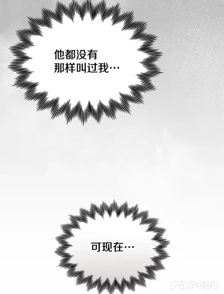 漫画《今天开始当玩家》111.父亲的认可第18张图