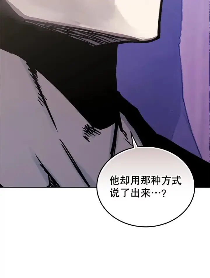 漫画《今天开始当玩家》111.父亲的认可第20张图