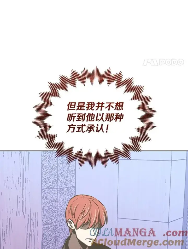漫画《今天开始当玩家》111.父亲的认可第21张图