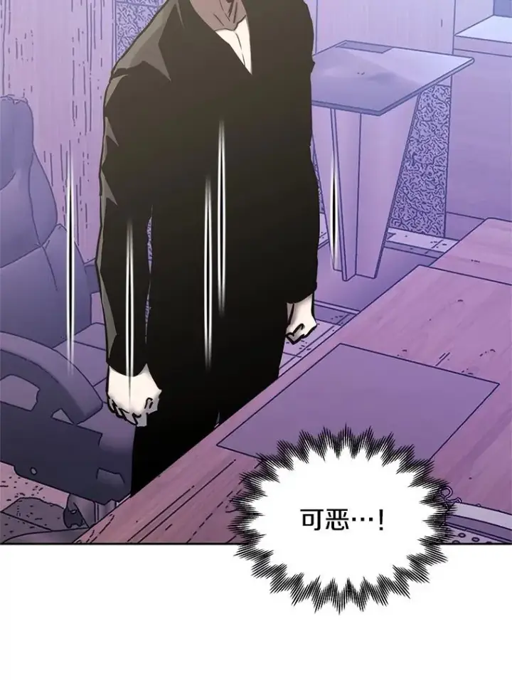 漫画《今天开始当玩家》111.父亲的认可第22张图