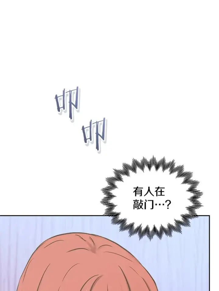 漫画《今天开始当玩家》111.父亲的认可第23张图