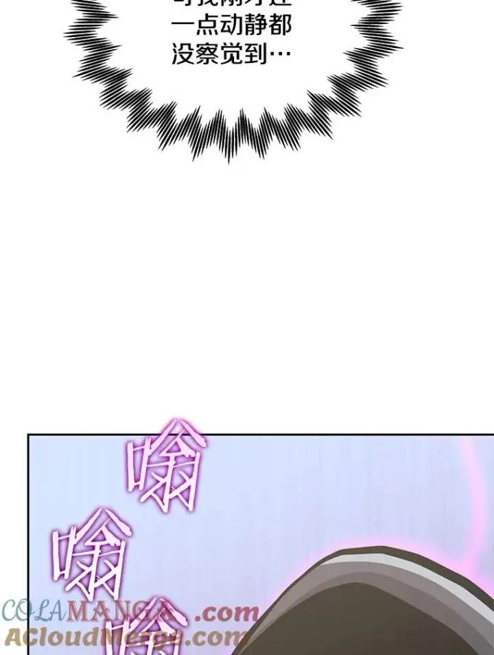 漫画《今天开始当玩家》111.父亲的认可第25张图