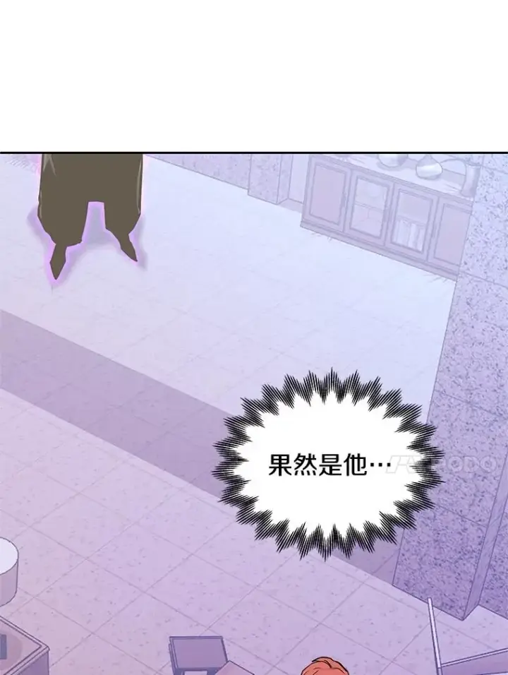 漫画《今天开始当玩家》111.父亲的认可第27张图