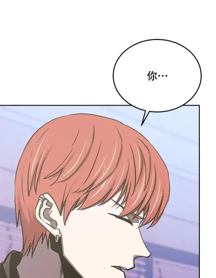 漫画《今天开始当玩家》111.父亲的认可第31张图